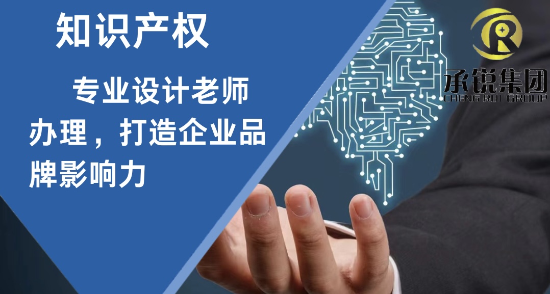 知识产权
