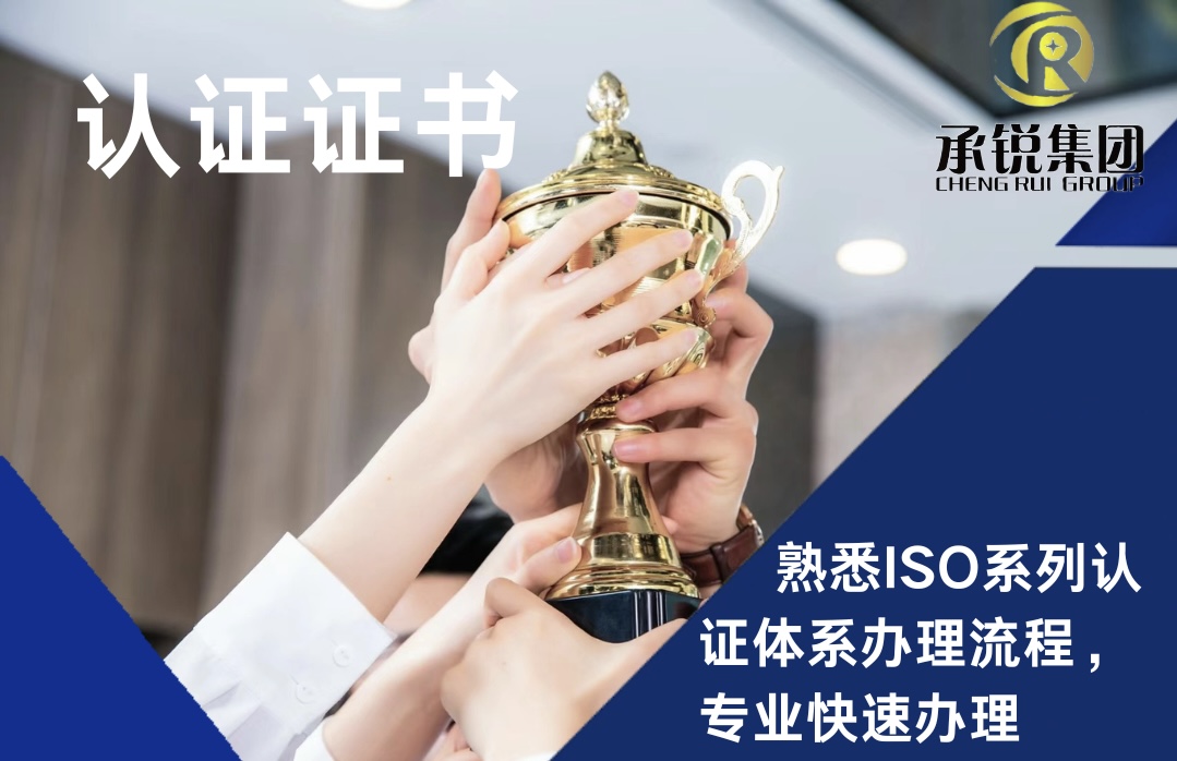 认证证书